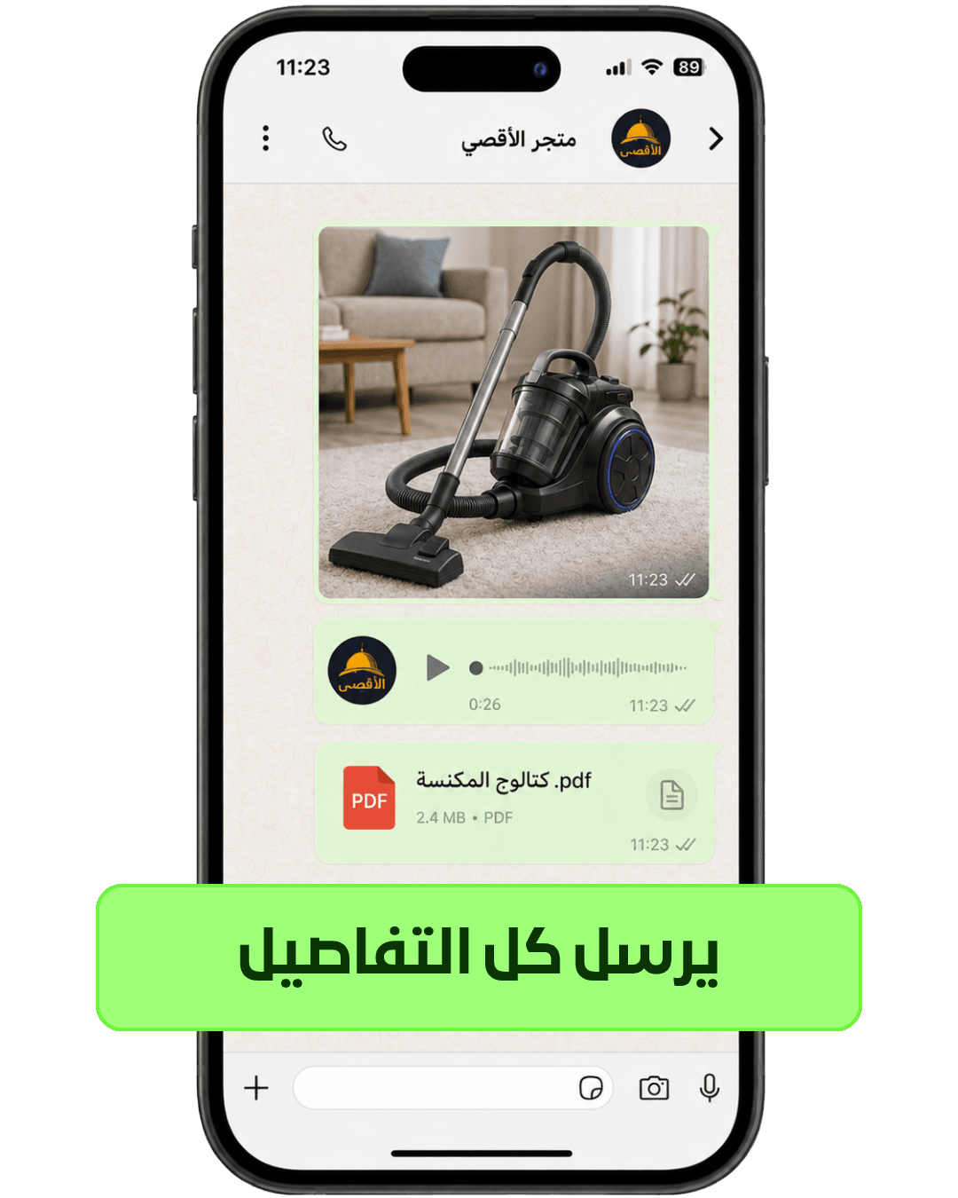 الخطوة 4: يرسله كل التفاصيل اللي محتاجها