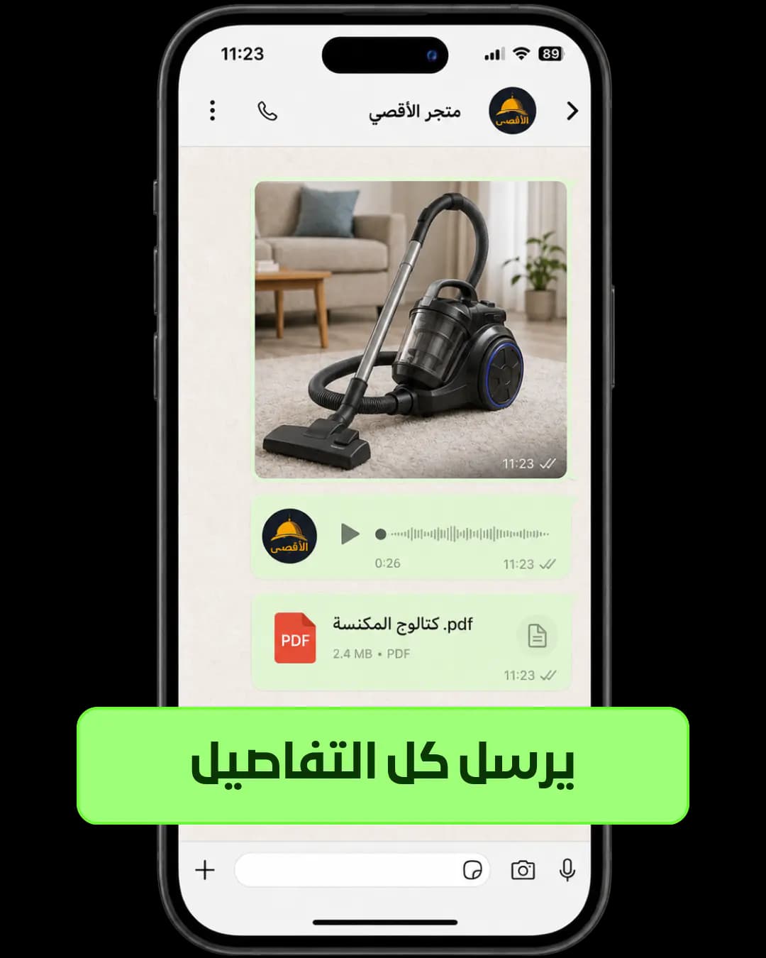 الخطوة 4: يرسله كل التفاصيل اللي محتاجها